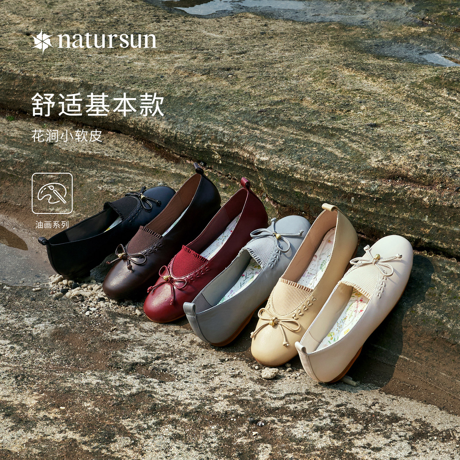 natursun小软皮单鞋舒适