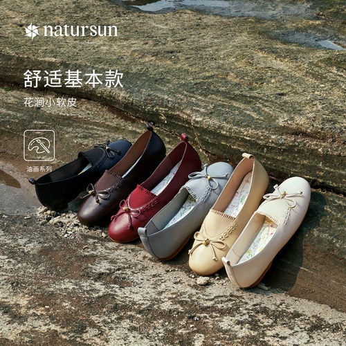 natursun小软皮单鞋舒适
