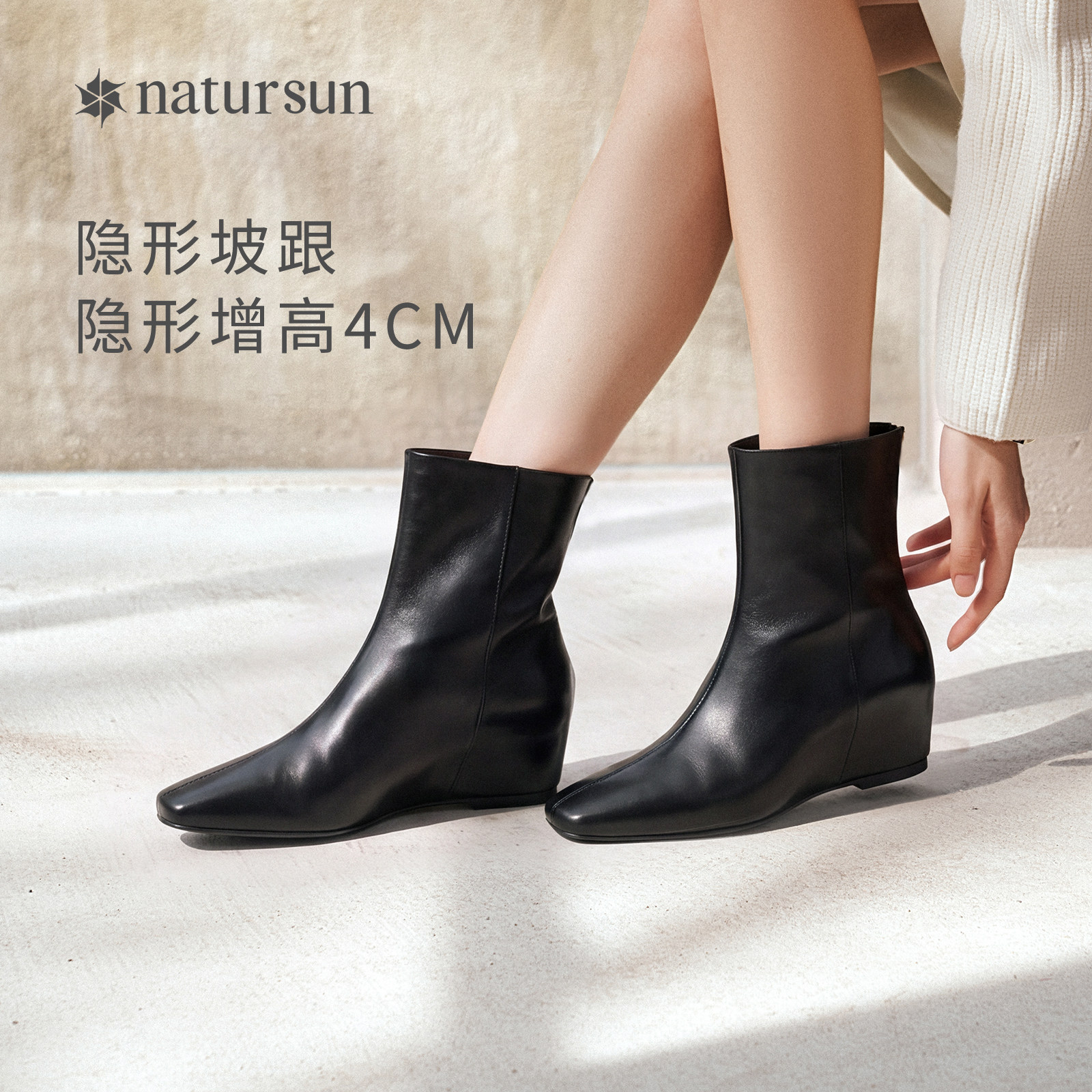 natursun坡跟内增高短靴2026冬季新款简约女靴复古显瘦亲肤时装靴