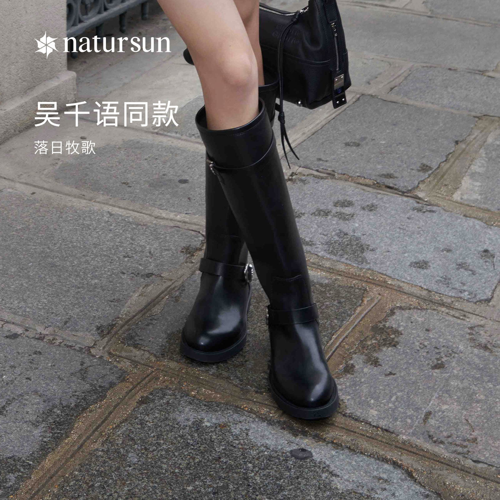 natursun显瘦长筒骑士靴女
