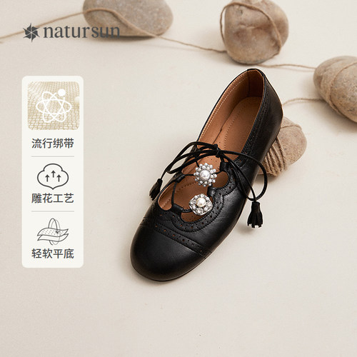 natursun扣饰绑带玛丽珍鞋