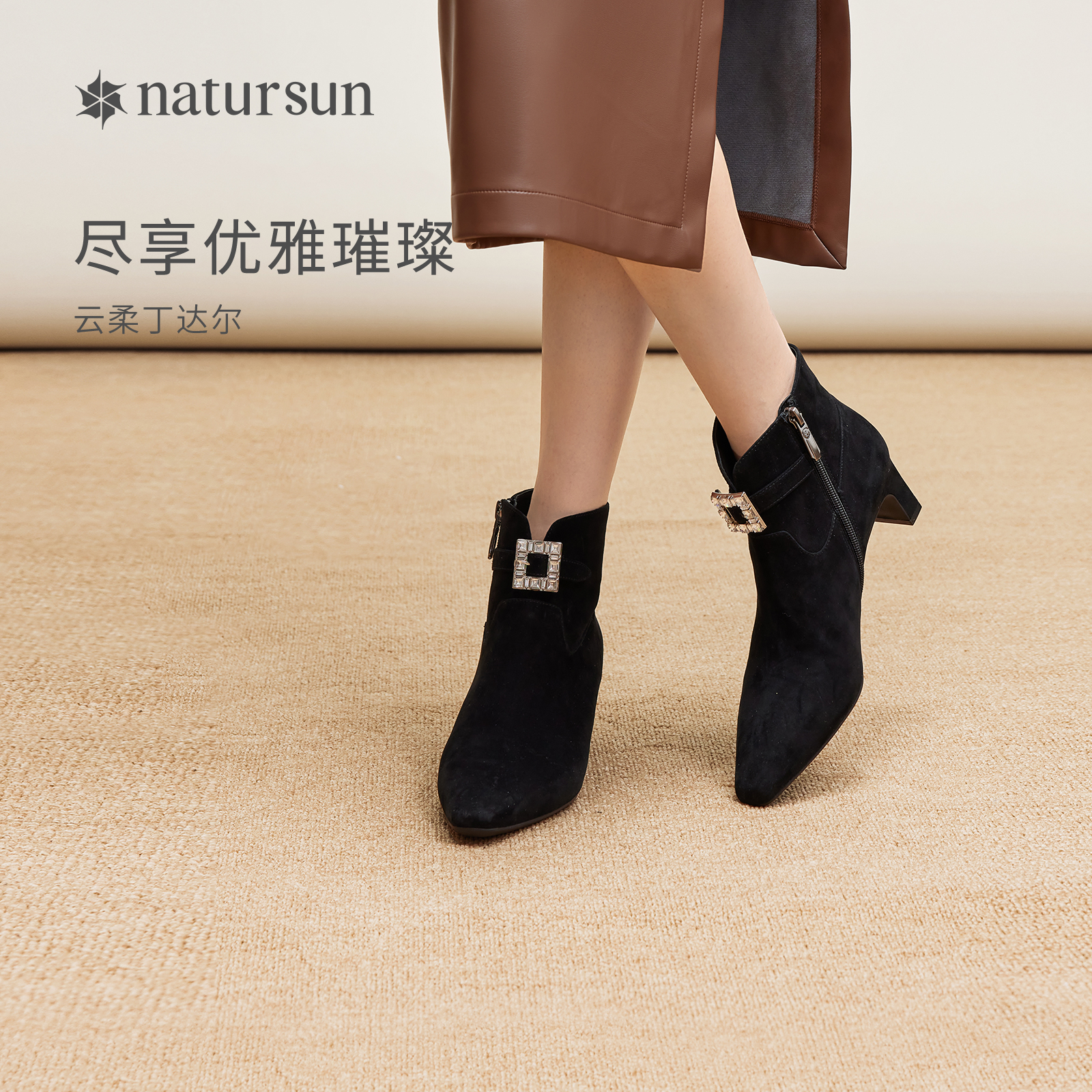 显瘦靴子时装靴natursun方头