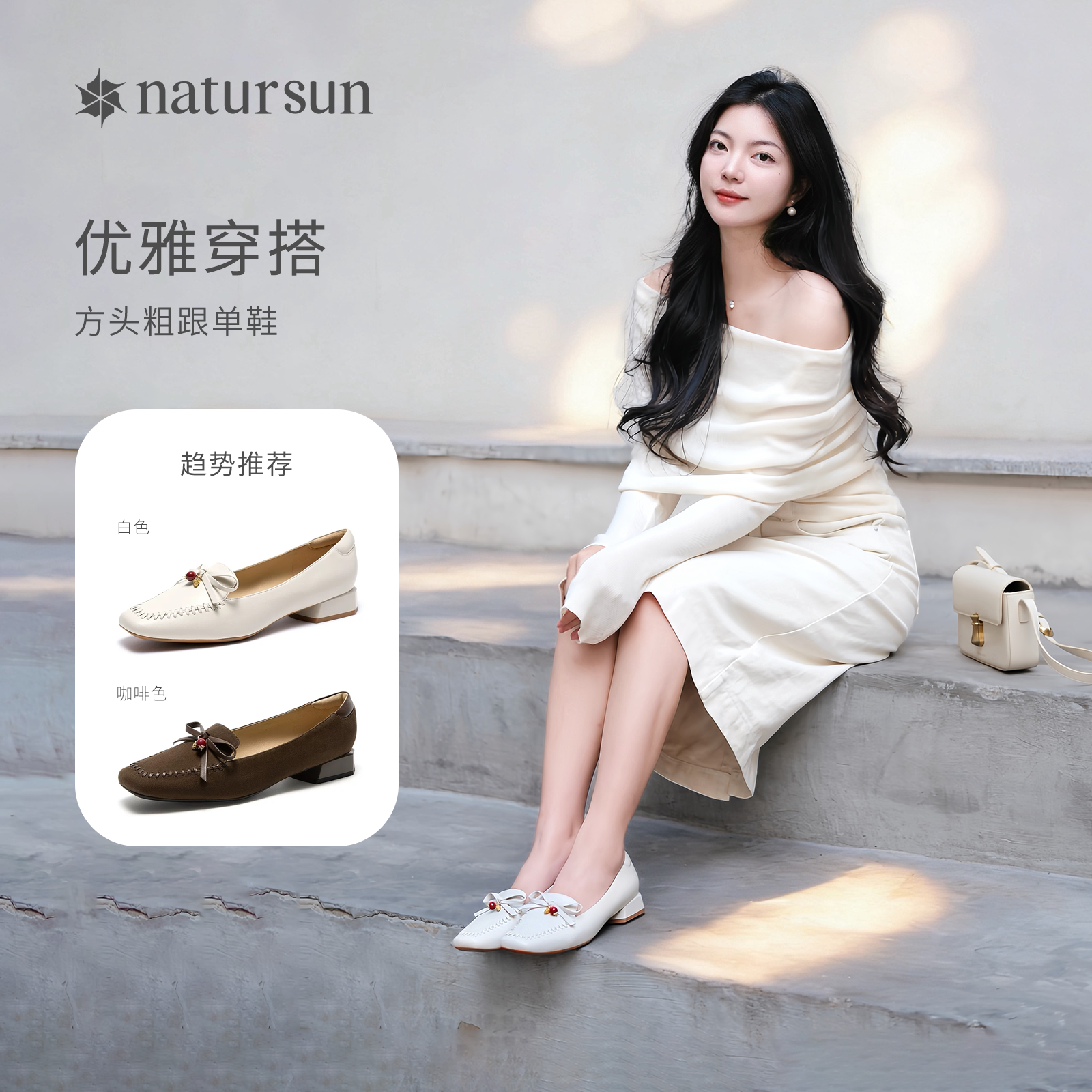 natursun舒适通勤乐福鞋图片