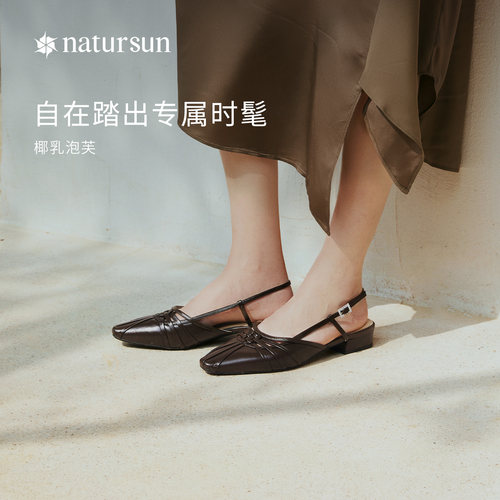 natursun舒适低跟时装凉鞋