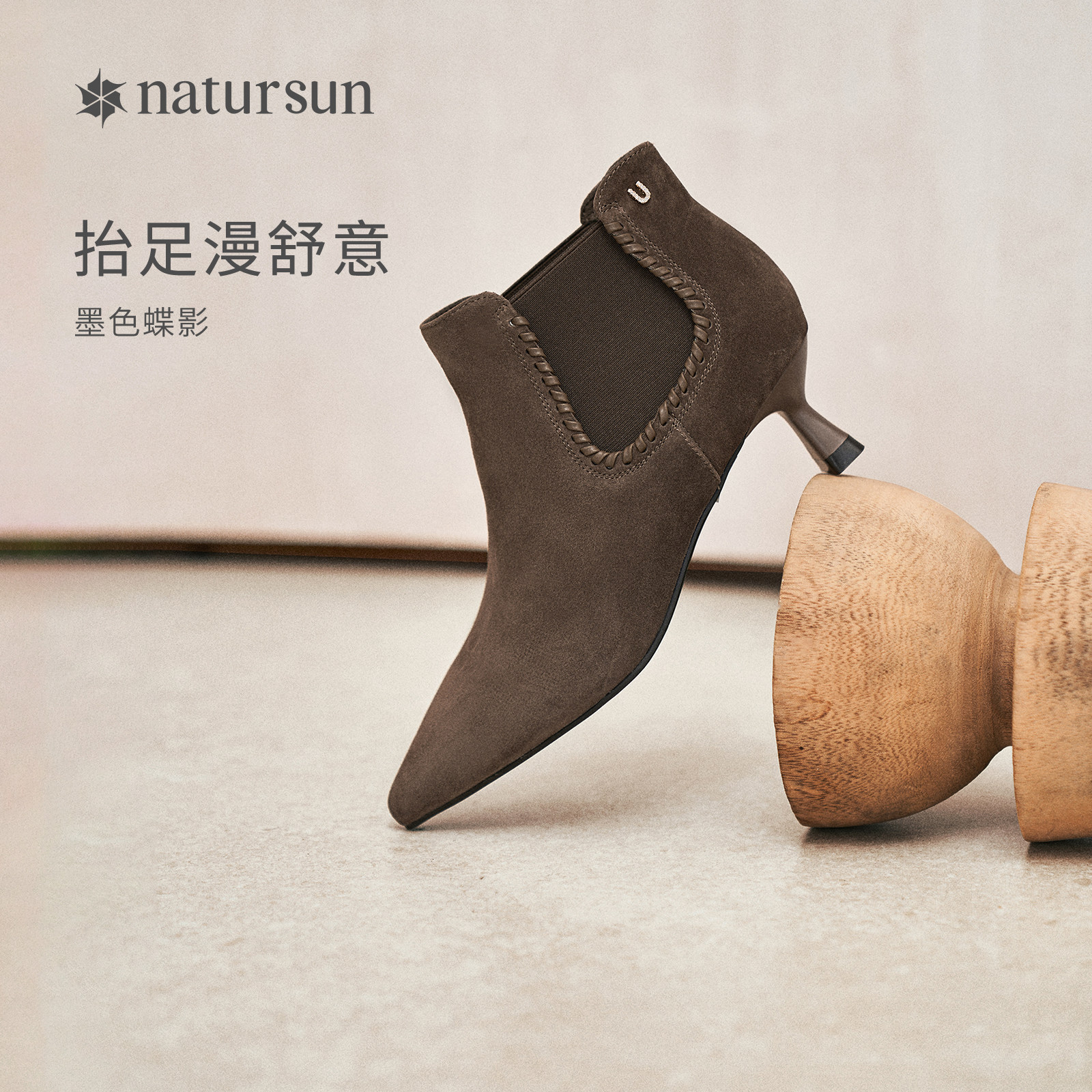 natursun细高跟时装靴女2025冬季新款复古通勤短筒靴显瘦尖春季