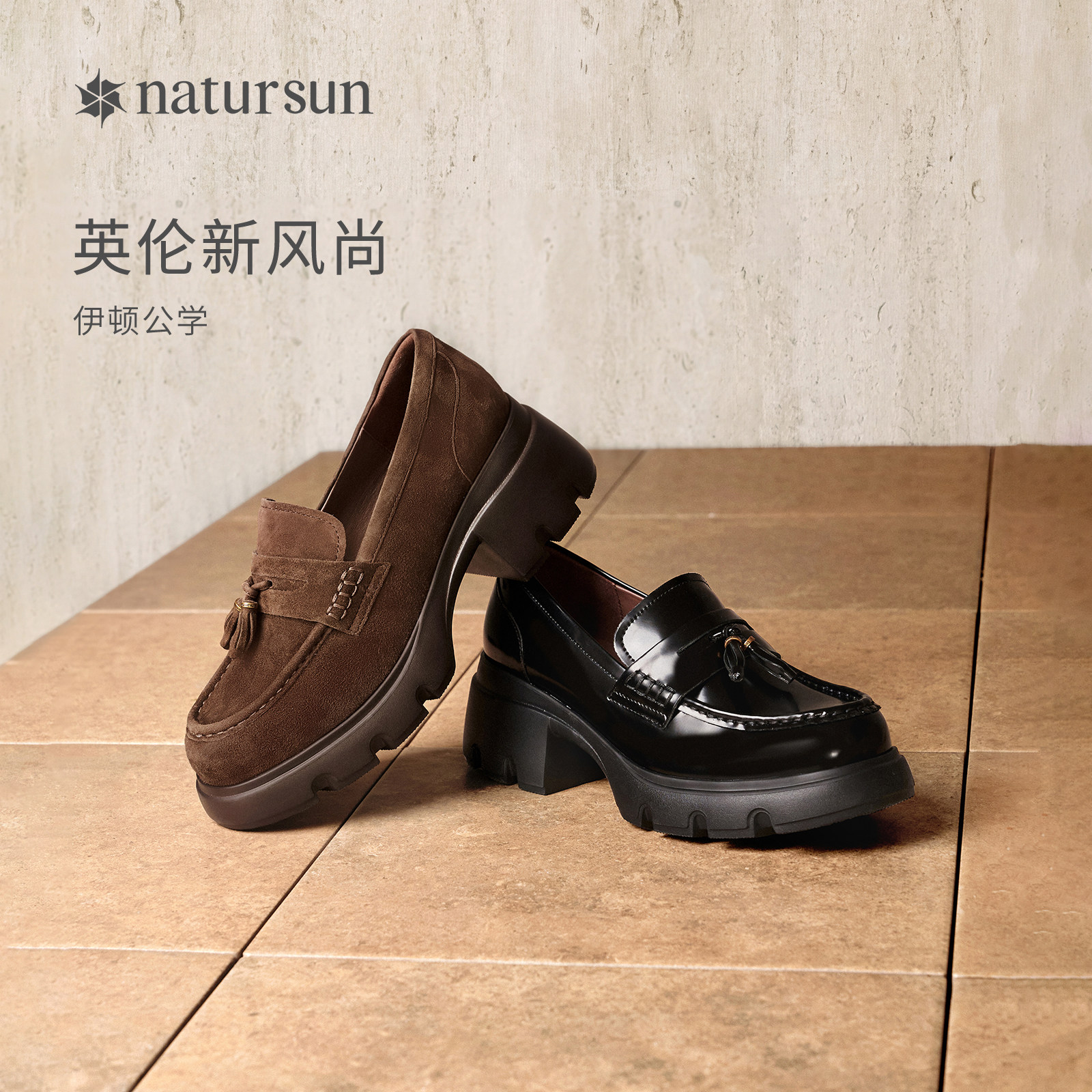 natursun厚底乐福鞋增高图片