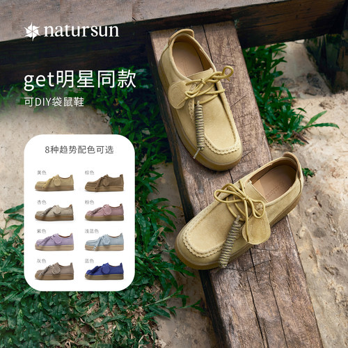 明星同款natursun袋鼠鞋女羊皮