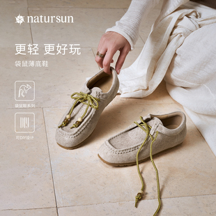 陈昊宇同款natursun轻便袋鼠薄底鞋女春季德训鞋复古老钱风乐福鞋