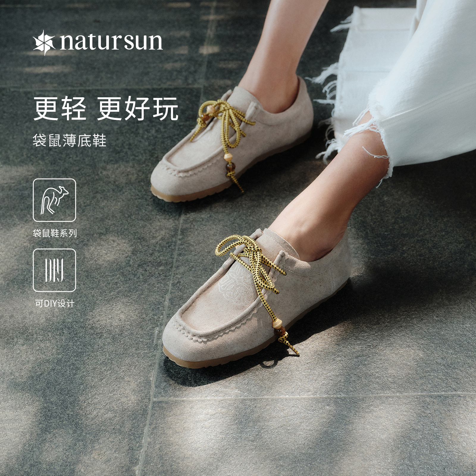 奚梦瑶陈昊宇同款natursun袋鼠