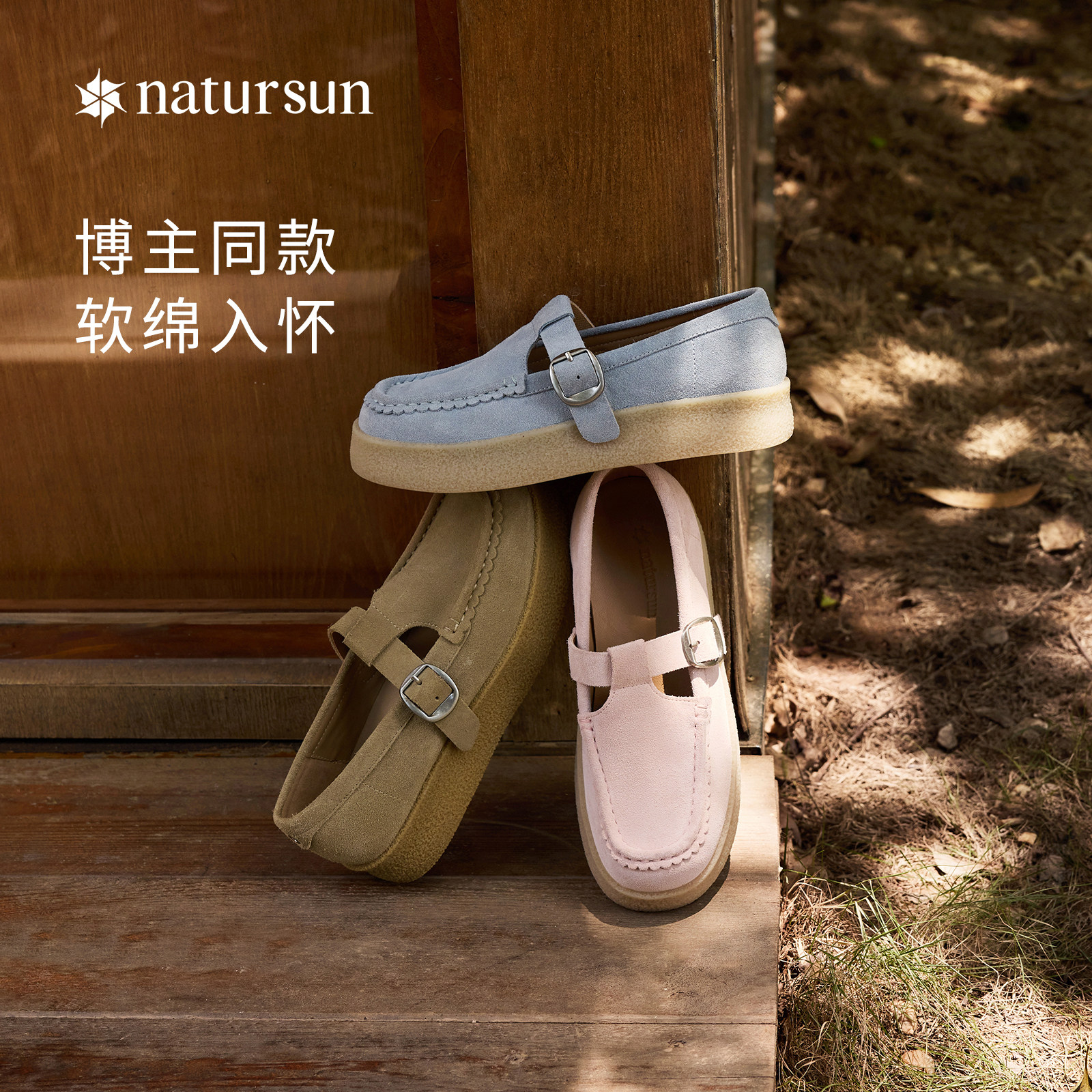 natursun2025秋季新款袋鼠玛丽珍图片