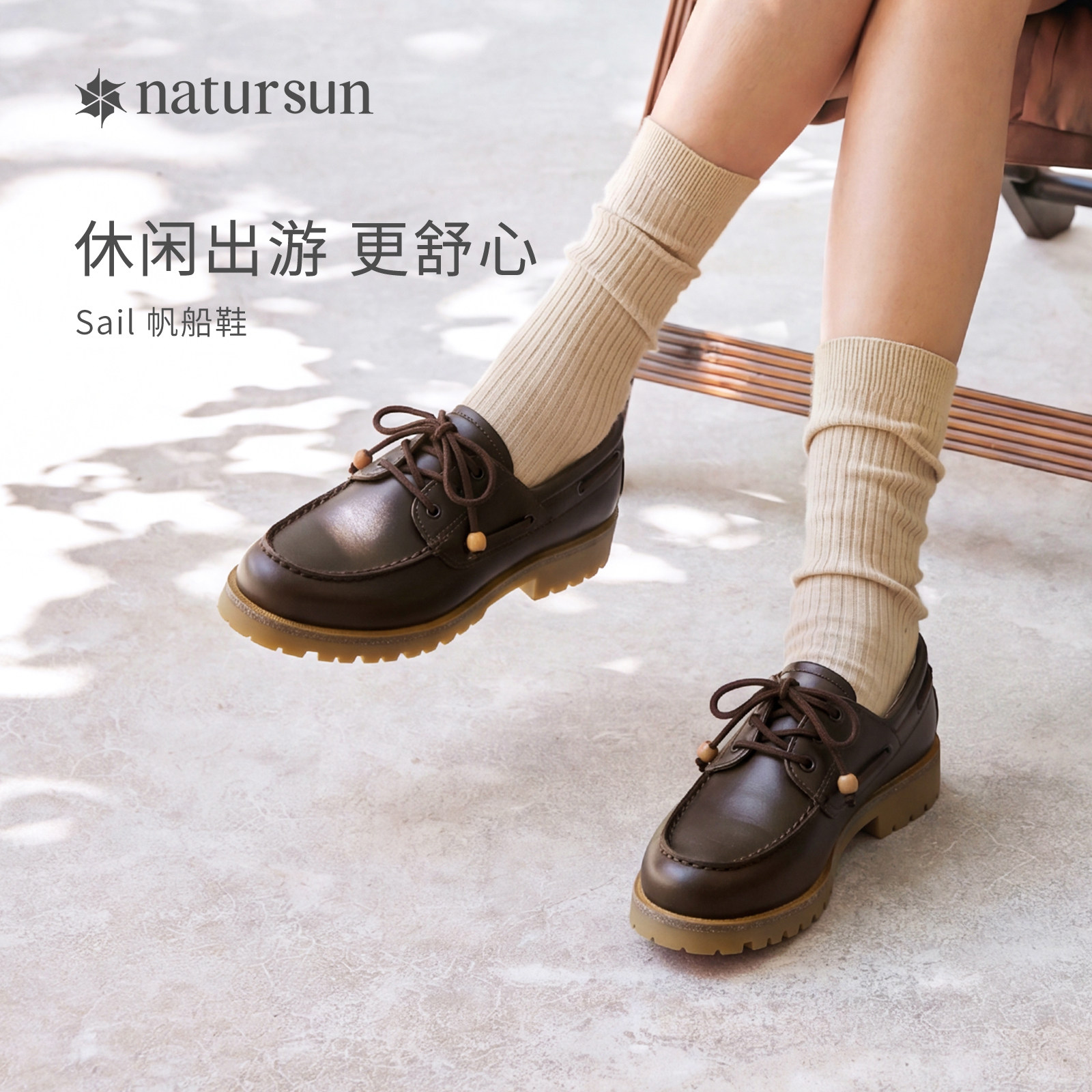 natursun袋鼠帆船乐福鞋