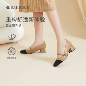 natursun玛丽珍女鞋高跟鞋女2023秋季真皮法式小香风黑色软底单鞋