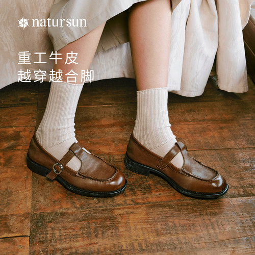 natursunT字扣乐福鞋女厚底