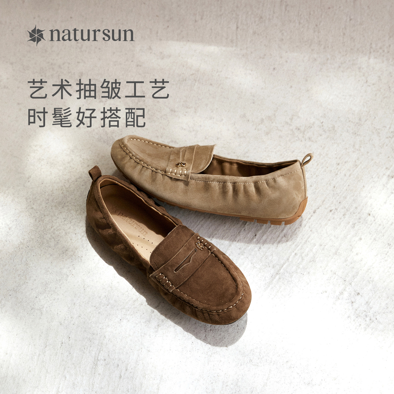 natursun轻软羊绒乐福鞋图片