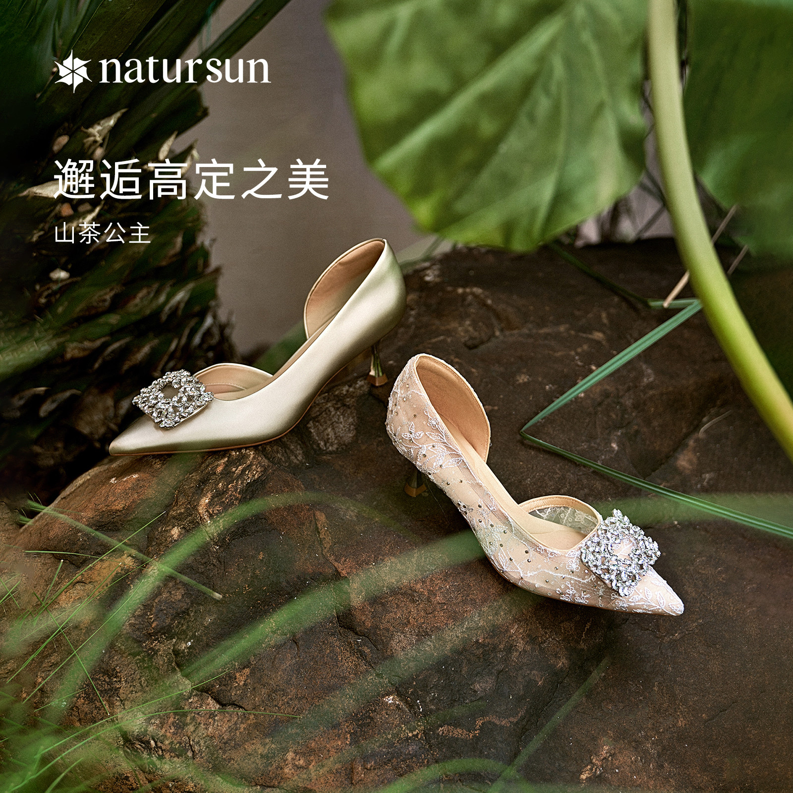 natursun尖头蕾丝高跟鞋图片