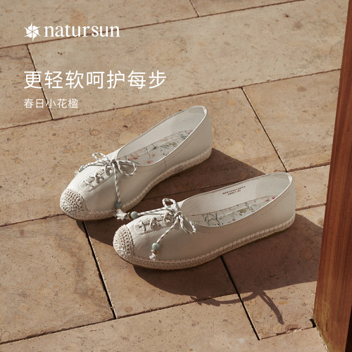 natursun休闲渔夫鞋编织