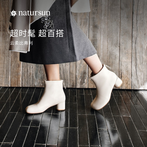 时装靴natursun显瘦靴子