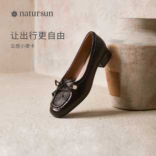 natursun方头气质单鞋女2026春季新款法式优雅复古女鞋粗跟乐福鞋