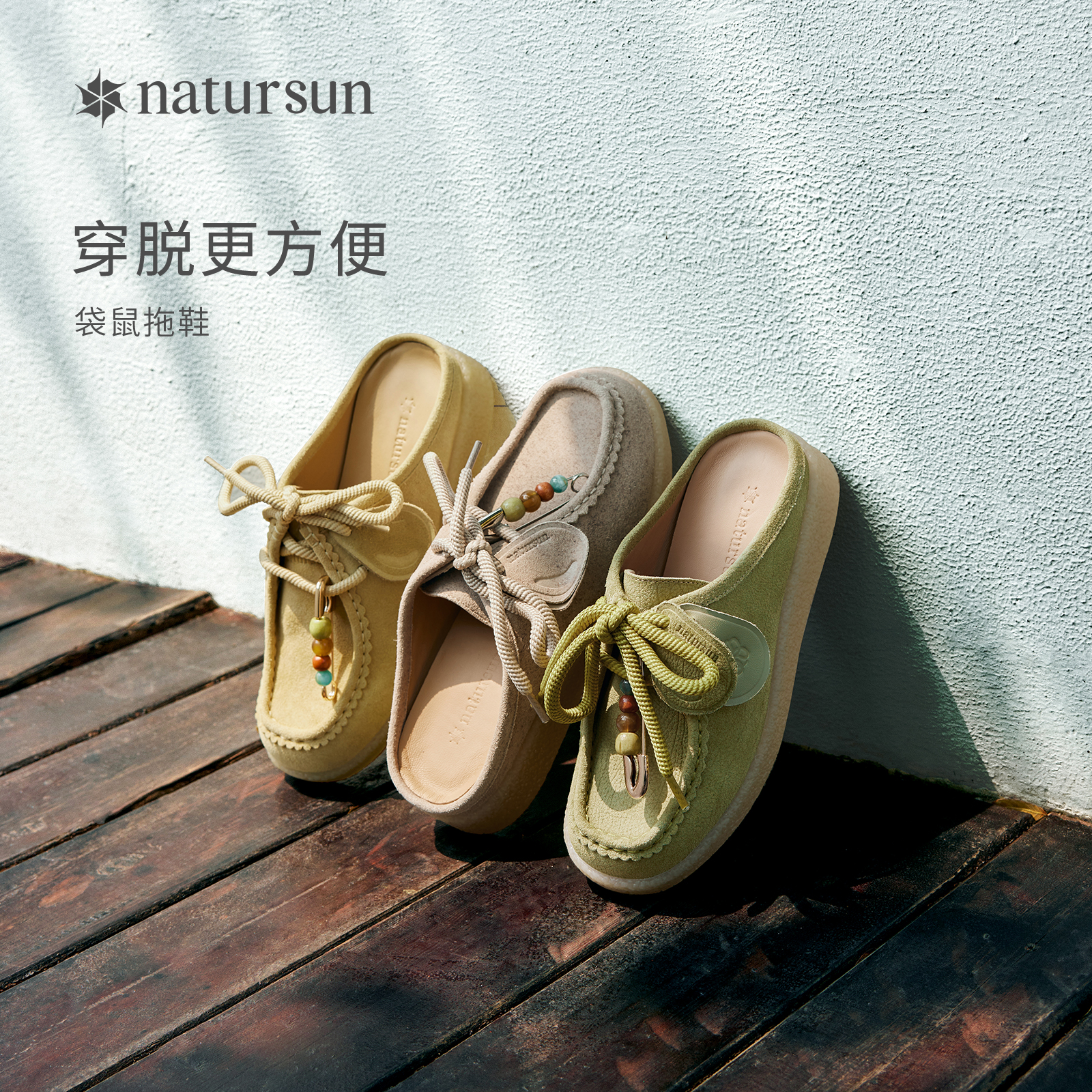 natursun一脚蹬袋鼠拖鞋女穆勒拖