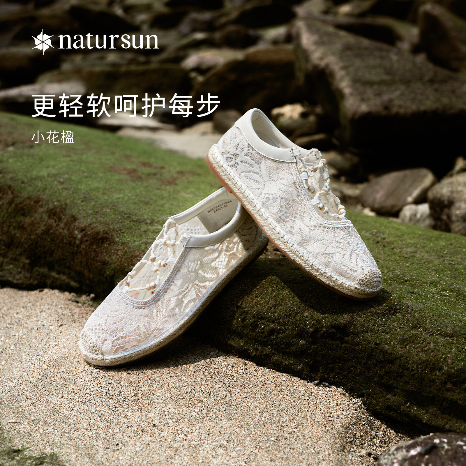 natursun休闲渔夫鞋编织