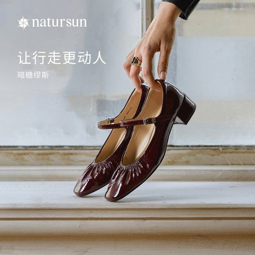 natursun褶皱牛皮革玛丽珍鞋