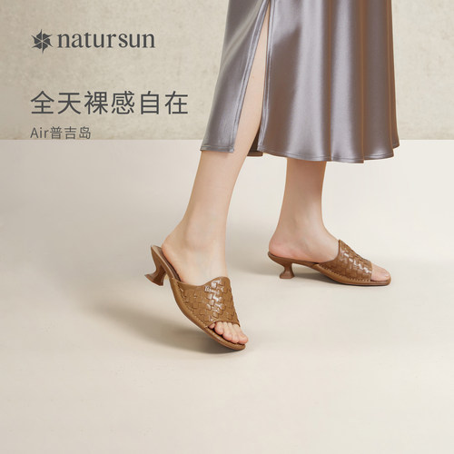 法式小凉拖女式2024新款natursun