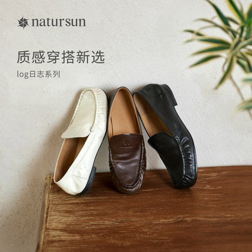 natursun日志系列舒适乐福鞋2026春季一脚蹬女鞋职业百搭褶皱单鞋 - 封面