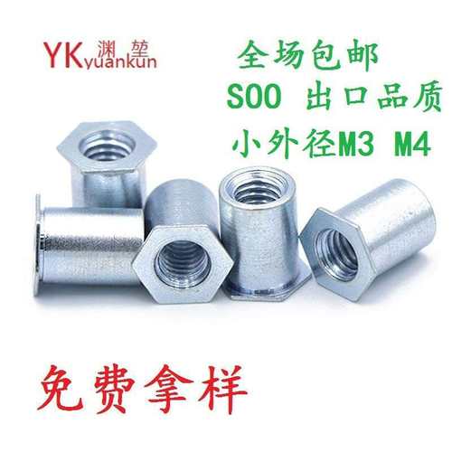 SOOM3 M4小外径通孔压铆螺柱 压铆螺母柱 压铆件 外径4.2 6.0