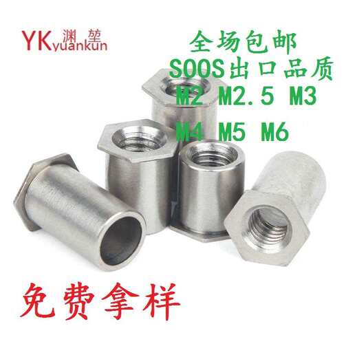 SOOS 303不锈钢通孔压铆螺柱 压铆螺母柱 压铆件M2M2.5M3M4M5M6