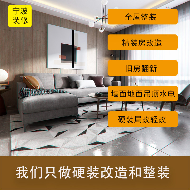 爱家丽莎全屋整装精装房改造
