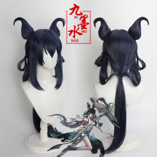 九墨水 王者 离恨烟荣耀公孙离cos假发墨染江湖头皮顶分体牛角包