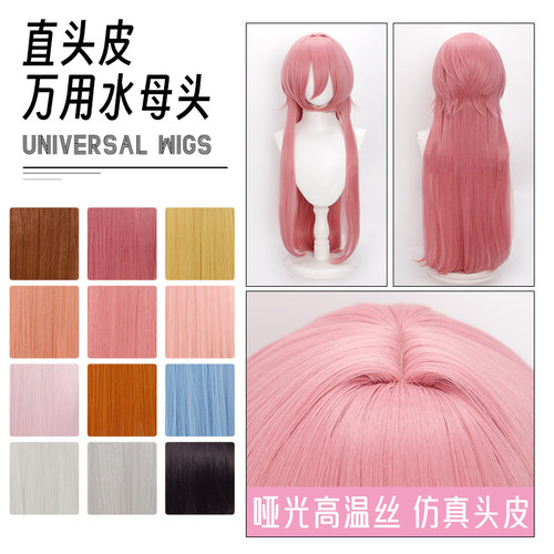 万用中分U型大头皮假发反翘狼尾