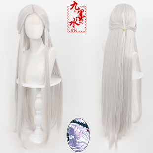 九墨水 代号鸢左慈cos假发阁主美人师尊头皮顶手钩蕾丝白银白两款