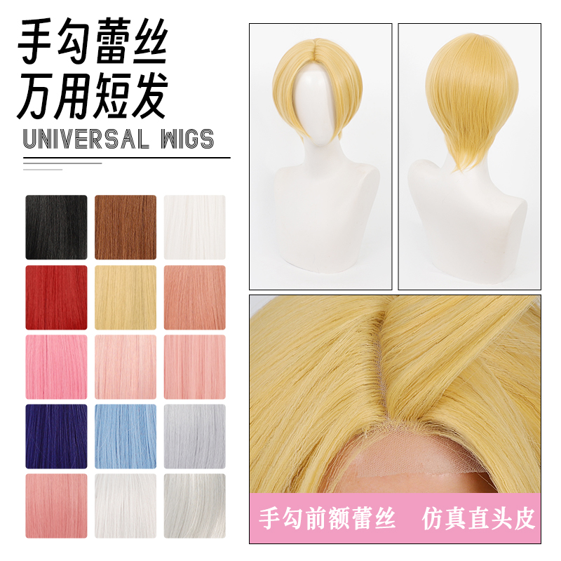 九墨水万用手钩前额蕾丝假发