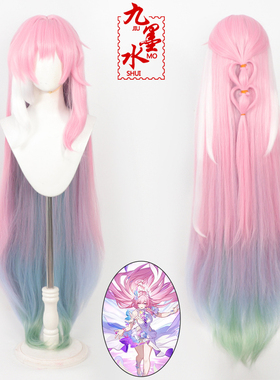 【九墨水】崩坏星穹铁道大昔涟cos假发Cyrene仿真头皮渐变色