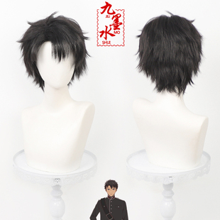 九墨水 厄里斯的圣杯 兰道夫阿斯达cos假发打毛顶黑色男短发