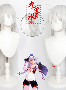 【九墨水】崩坏3 月光女神琪亚娜卡斯兰娜cos假发银白色玉米须