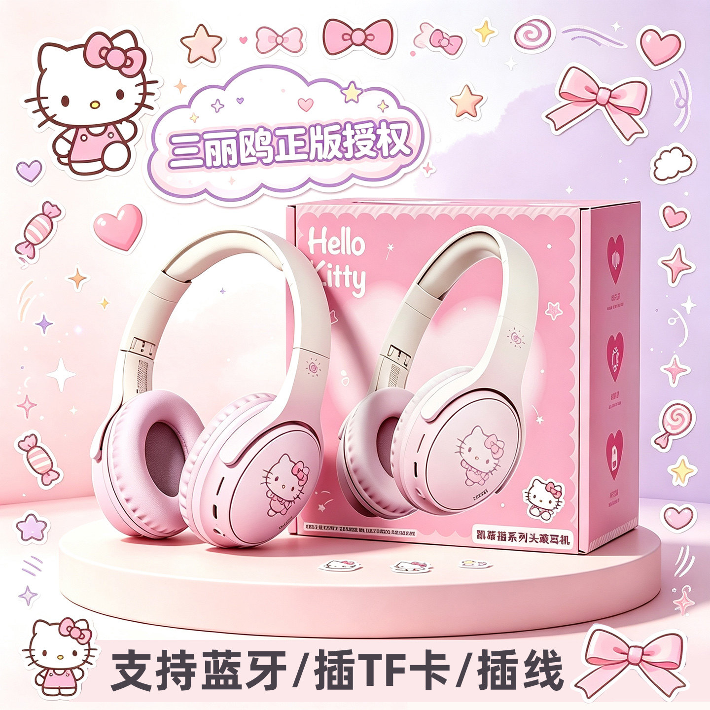 【送内存卡】三丽鸥头戴式耳机无线蓝牙耳麦儿童降噪插卡女生可爱