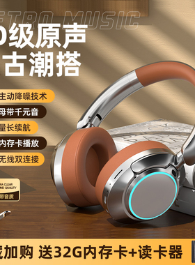 昭林Z01主动降噪ANC无线蓝牙耳机头戴式电脑耳麦复古运动插卡mp3