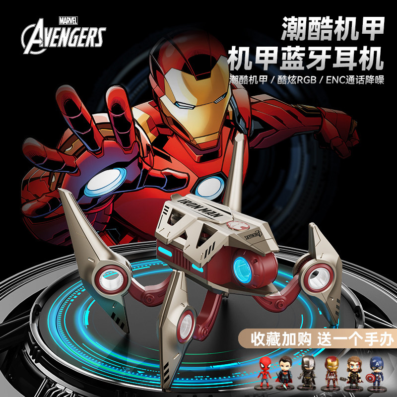 漫威钢铁侠蓝牙耳机2025新款无线运动半入耳式游戏电竞送男生礼物