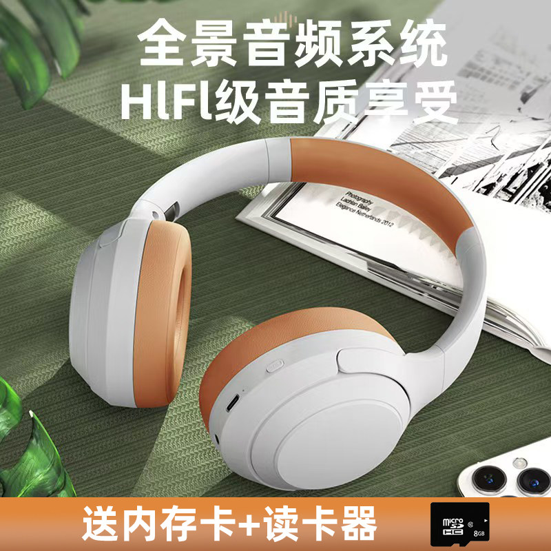 【送内存卡】无线蓝牙耳机头戴式降噪运动可插卡儿童电脑耳麦男生