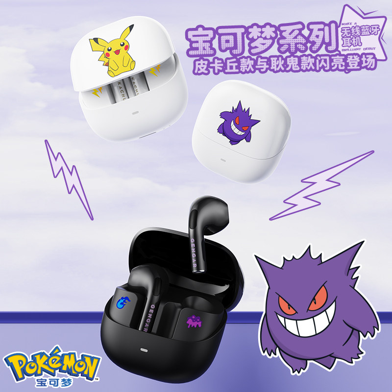 宝可梦蓝牙耳机2026新款无线降噪半入耳式游戏运动男女生久戴不痛,影音电器,蓝牙耳机,淘宝优惠券,粉丝福利购,淘宝优惠卷
