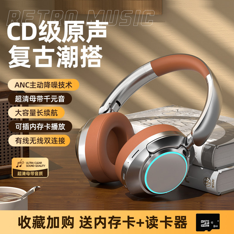 昭林Z01主动降噪ANC无线蓝牙耳机头戴式电脑耳麦复古运动插卡mp3