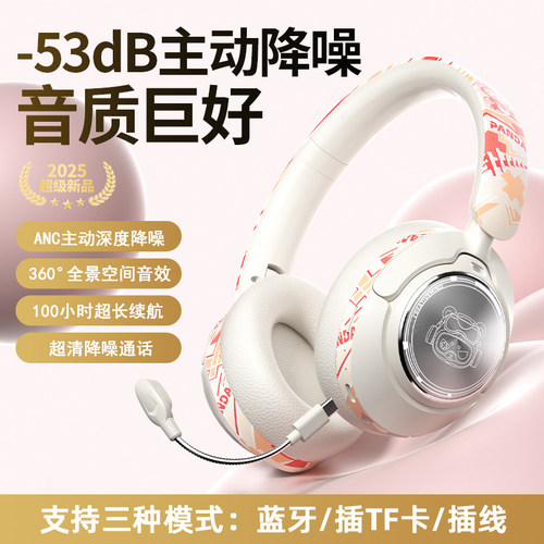 【可插卡】主动降噪耳机头戴式