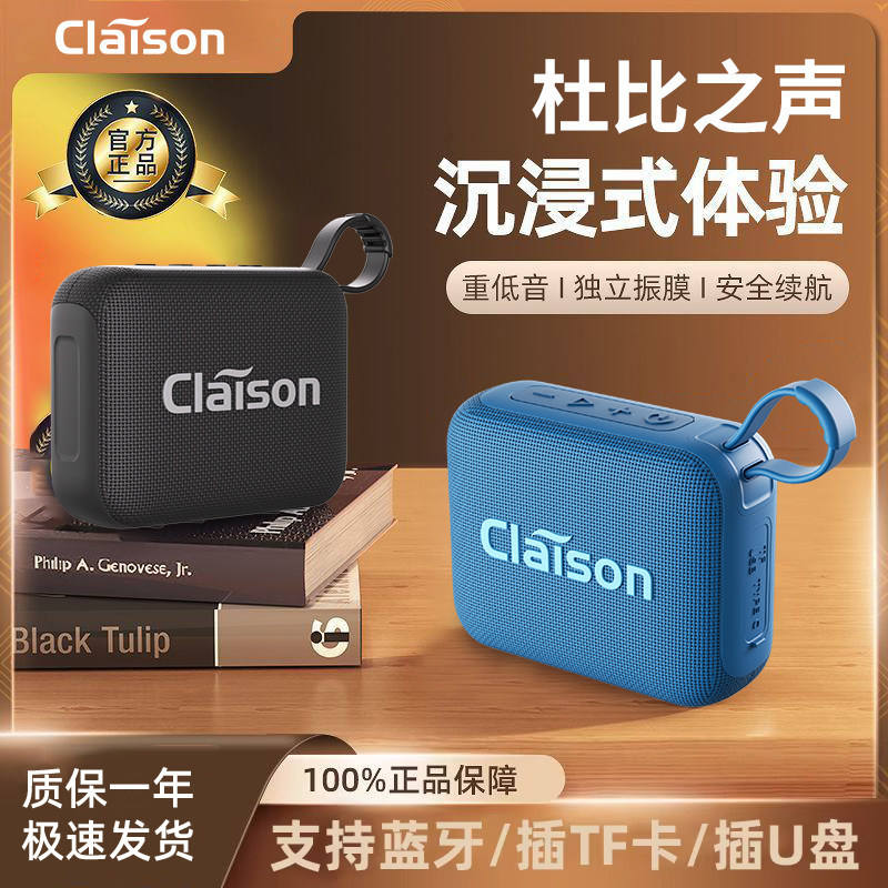 柯莱逊蓝牙音箱迷你小音响小型低音炮高音质户外便携式可插卡U盘