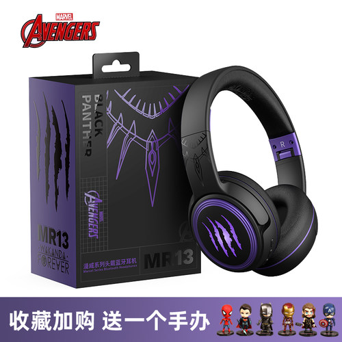 【漫威联名】无线蓝牙耳机头戴式