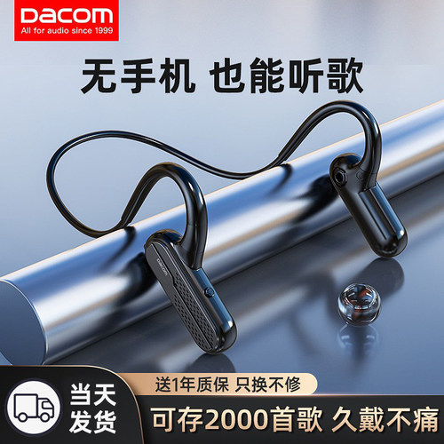 Dacom无线蓝牙耳机颈挂脖式