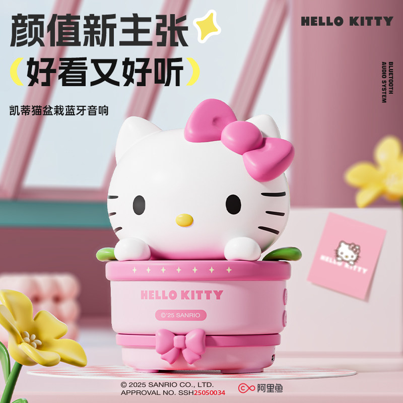 凯蒂猫蓝牙音箱高音质低音炮迷你音响小型生日礼物女生实用高级感