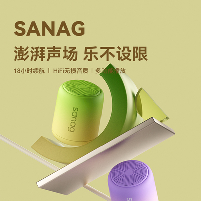 sanag无线蓝牙小音箱台式电脑音响小型迷你超重低音炮插卡高音质