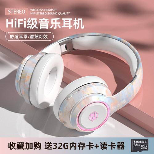 【送记忆卡】头戴式蓝牙耳机无线电脑游戏高颜值学生插卡耳麦男女